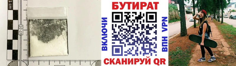 Бутират BDO  где купить   Устюжна 