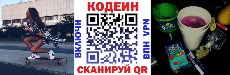 дарнет шоп  Устюжна  Кодеин Purple Drank 