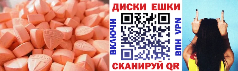 Экстази ешки магазин продажи наркотиков дарк нет телеграм Устюжна