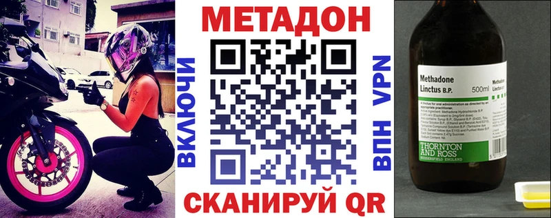 МЕТАДОН VHQ Устюжна